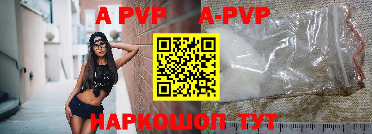 Волгодонск  А ПВП мука  Alpha PVP VHQ  Альфа ПВП крисы CK  Вход с VPN 