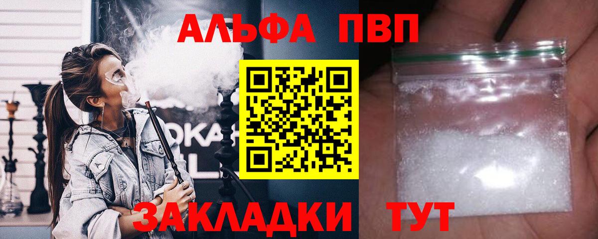 A PVP VHQ Волгодонск