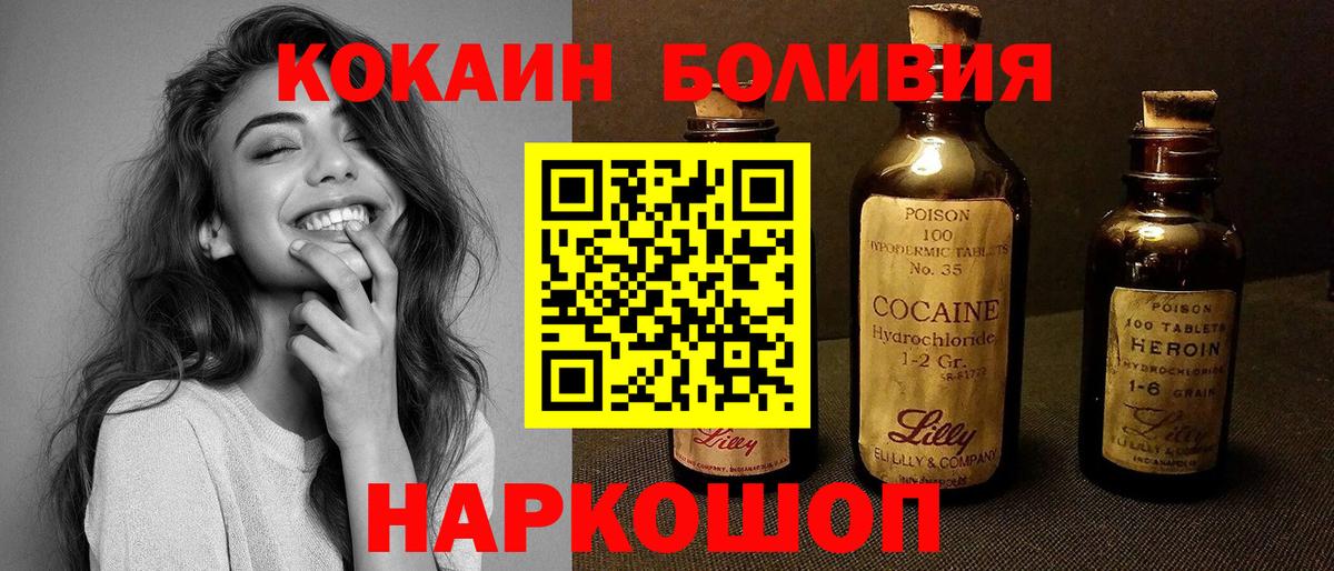 Волгодонск  Кокаин Fish Scale  Cocaine Columbia  Кокаин  Вход с VPN 