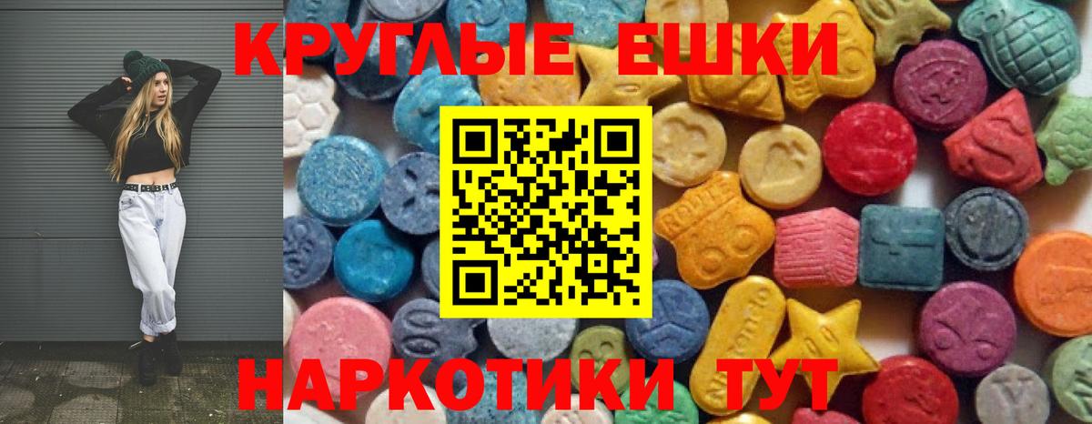 Экстази 280 MDMA Волгодонск