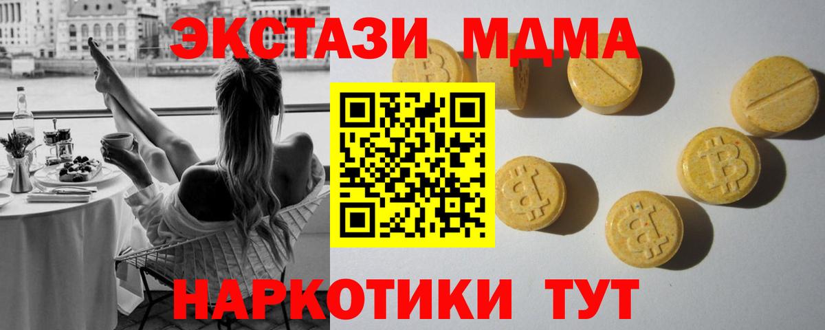 Ecstasy mix  Экстази  Ecstasy Cube  Волгодонск  Вход с VPN 