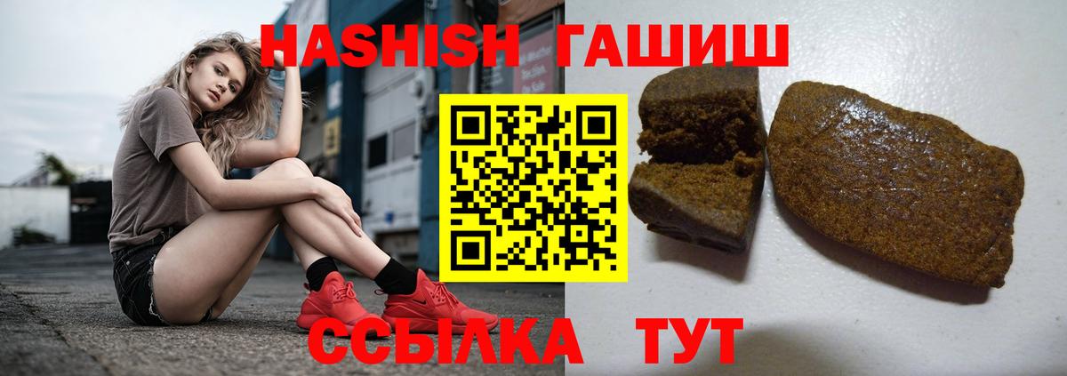 Гашиш Cannabis Волгодонск