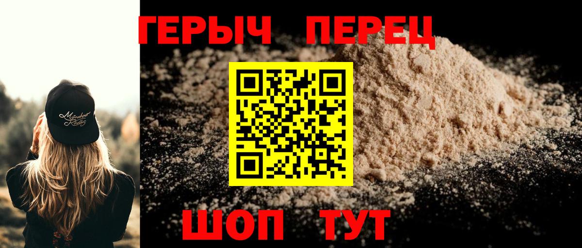 Героин Афган Волгодонск