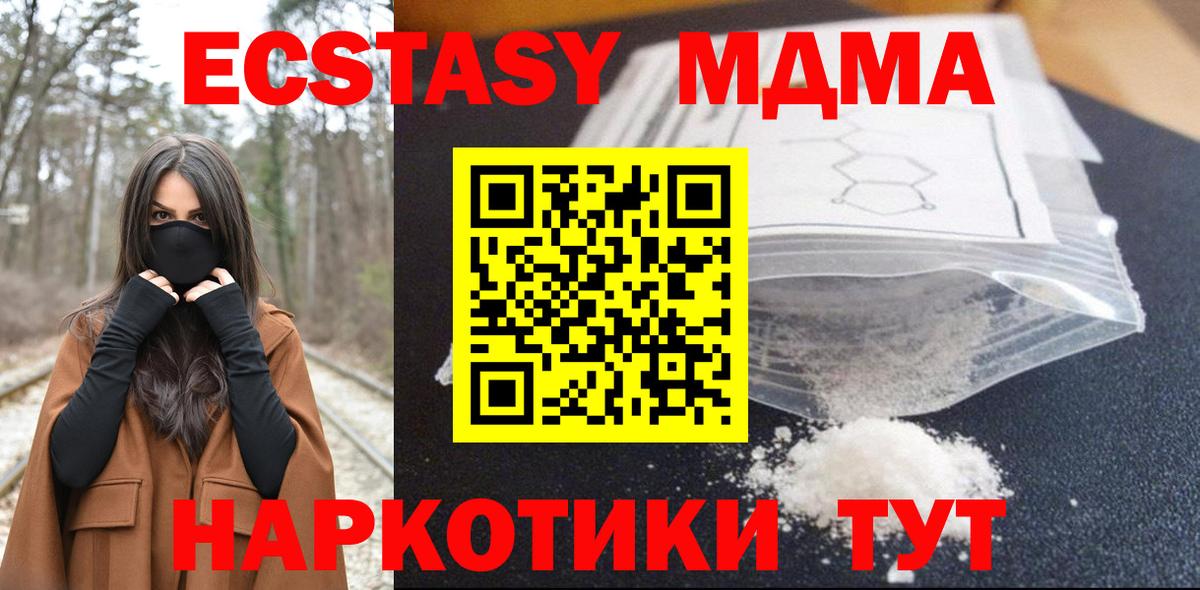 Волгодонск  МДМА VHQ  МДМА crystal  Вход с VPN 