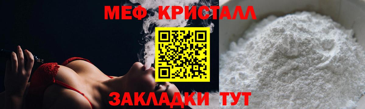 Меф  Меф 4 MMC  Вход с VPN  Волгодонск  Меф 4 MMC  Меф 