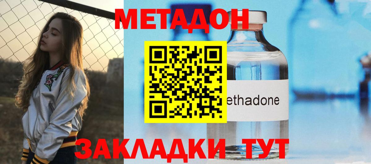 блэк спрут   МЕТАДОН VHQ  Волгодонск  Вход с VPN  Метадон мёд 