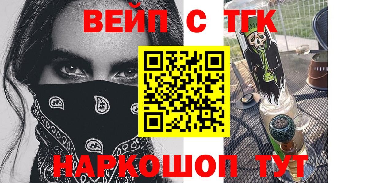 Волгодонск  закладка  Вход с VPN  ТГК концентрат 