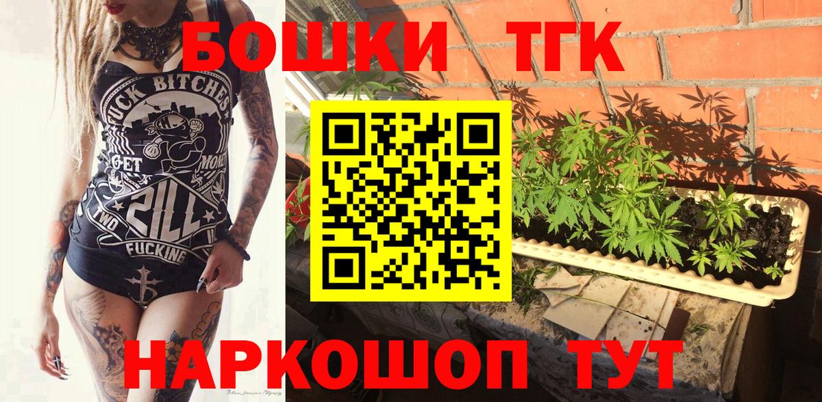 Бошки Шишки LSD WEED  Канабис Amnesia  МАРИХУАНА OG Kush  Волгодонск  Вход с VPN 