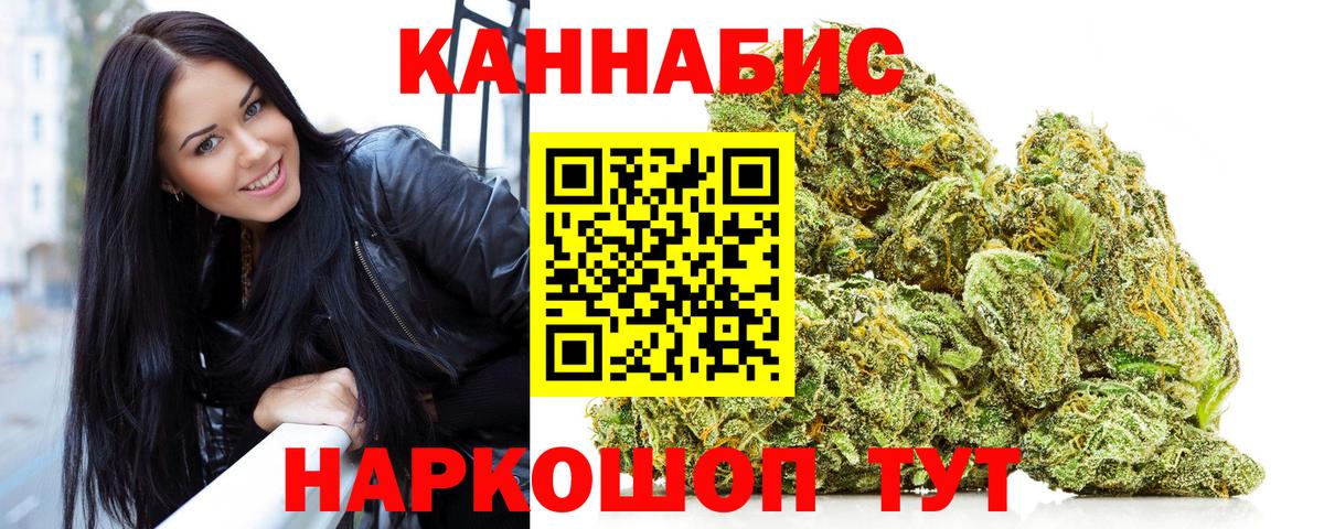 Шишки марихуана THC 21% Волгодонск